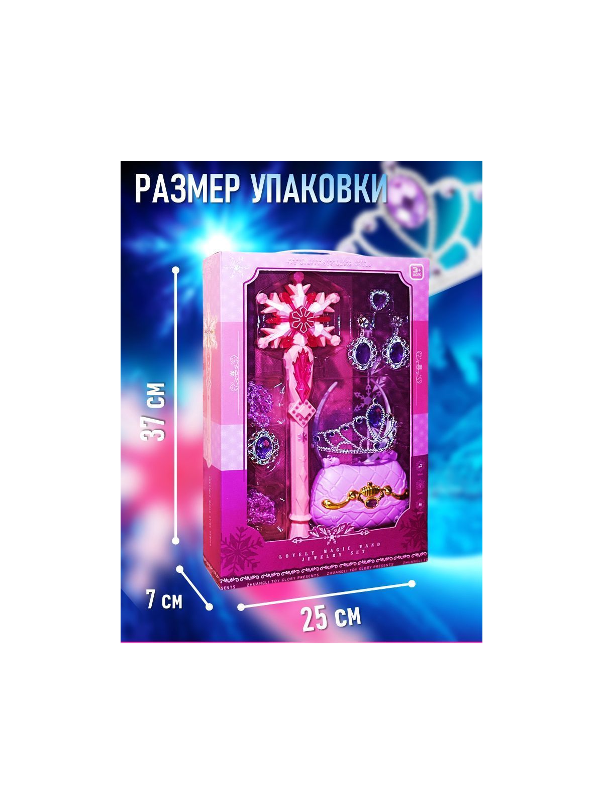 Игрушка S+S Принцесса Розовый (волшебная палочка) - фото 4