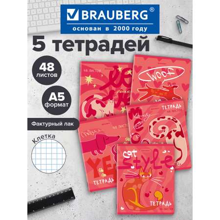 Общая тетрадь Brauberg клетка 48 лист. 5 шт.