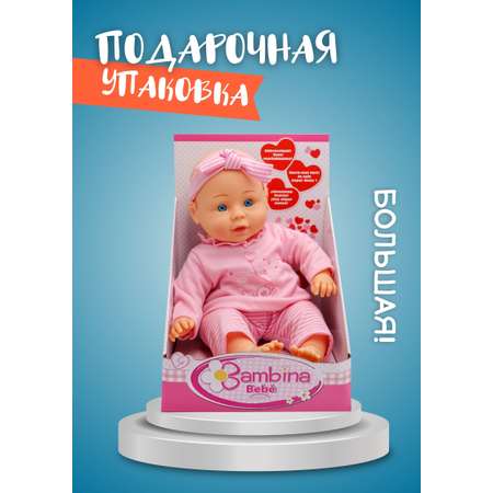 Кукла пупс Bambina Bebe