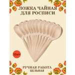 Ложка деревянная чайная цельная Хохлома Оптом Заготовка для росписи 12 шт