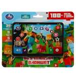 Игрушка УМка планшет