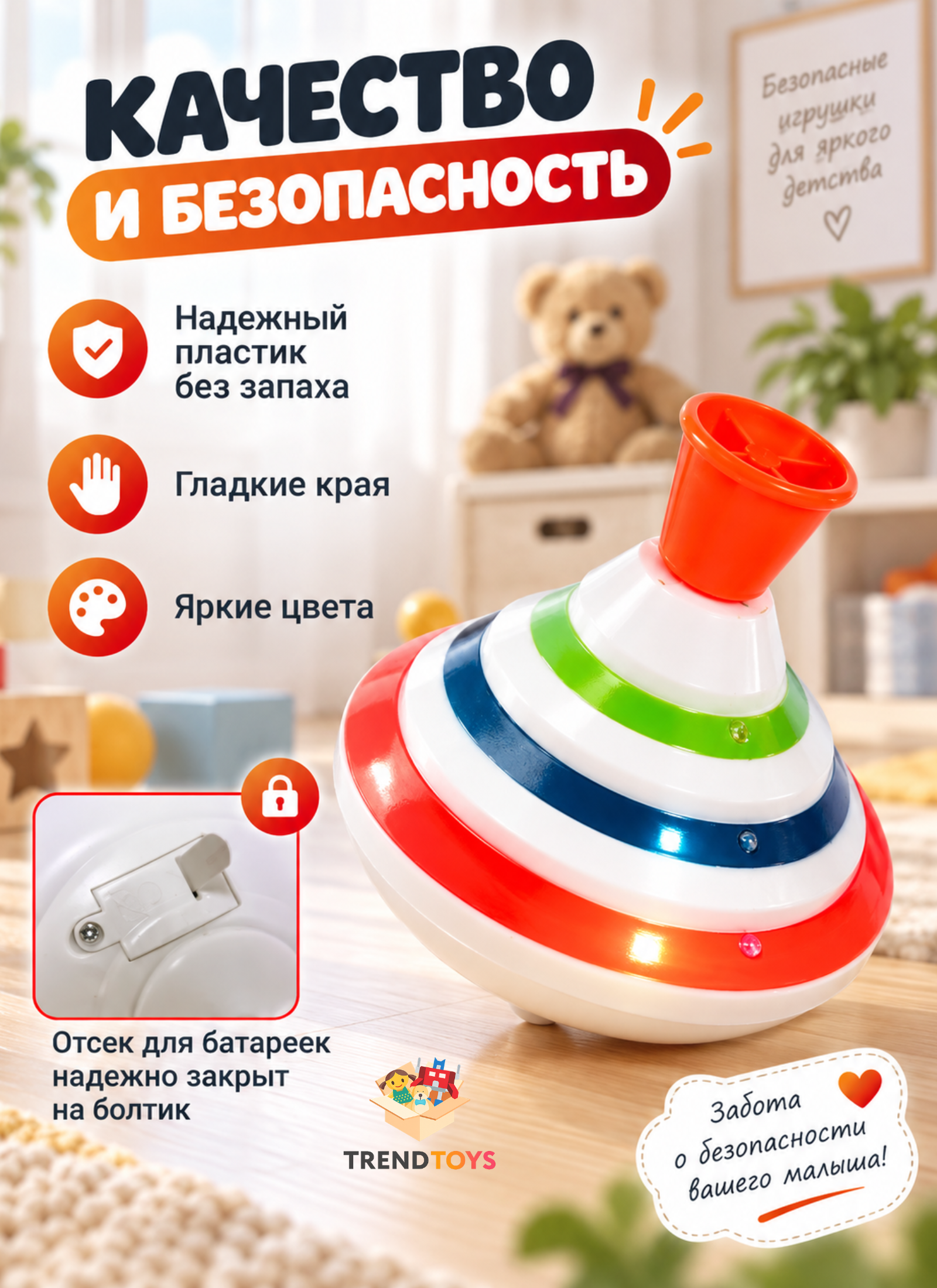 Игрушка TrendToys юла музыкальная - фото 7