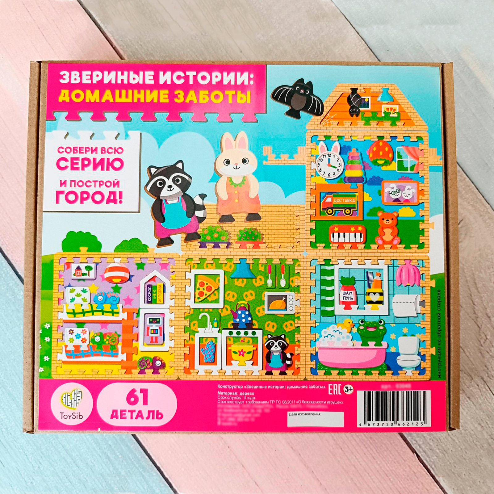 Настольная игра ToySib Головоломка - фото 6