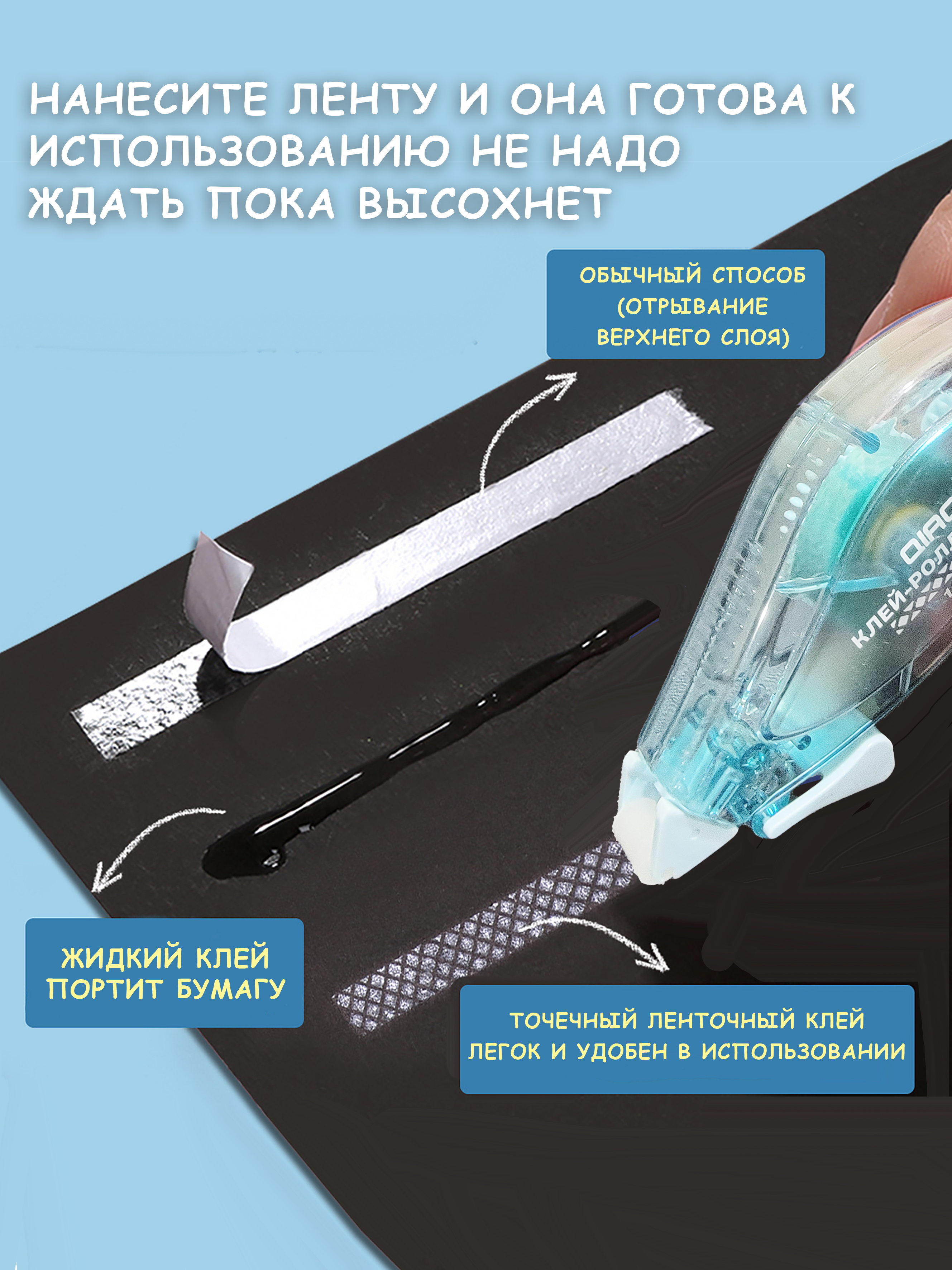 Клейкая лента QIAOLIDE - фото 11