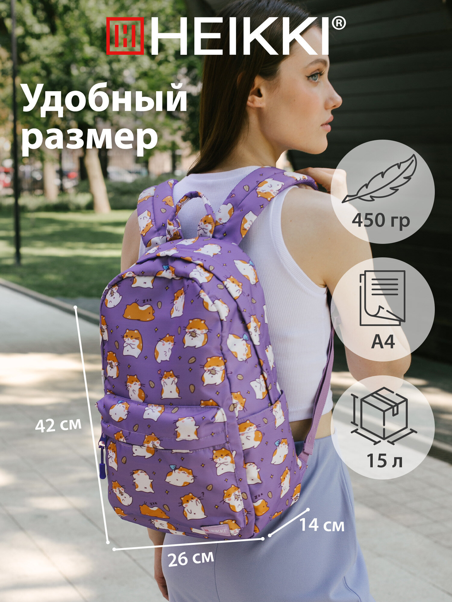 Рюкзак HEIKKI школьный городской для подростков для ноутбука - фото 2