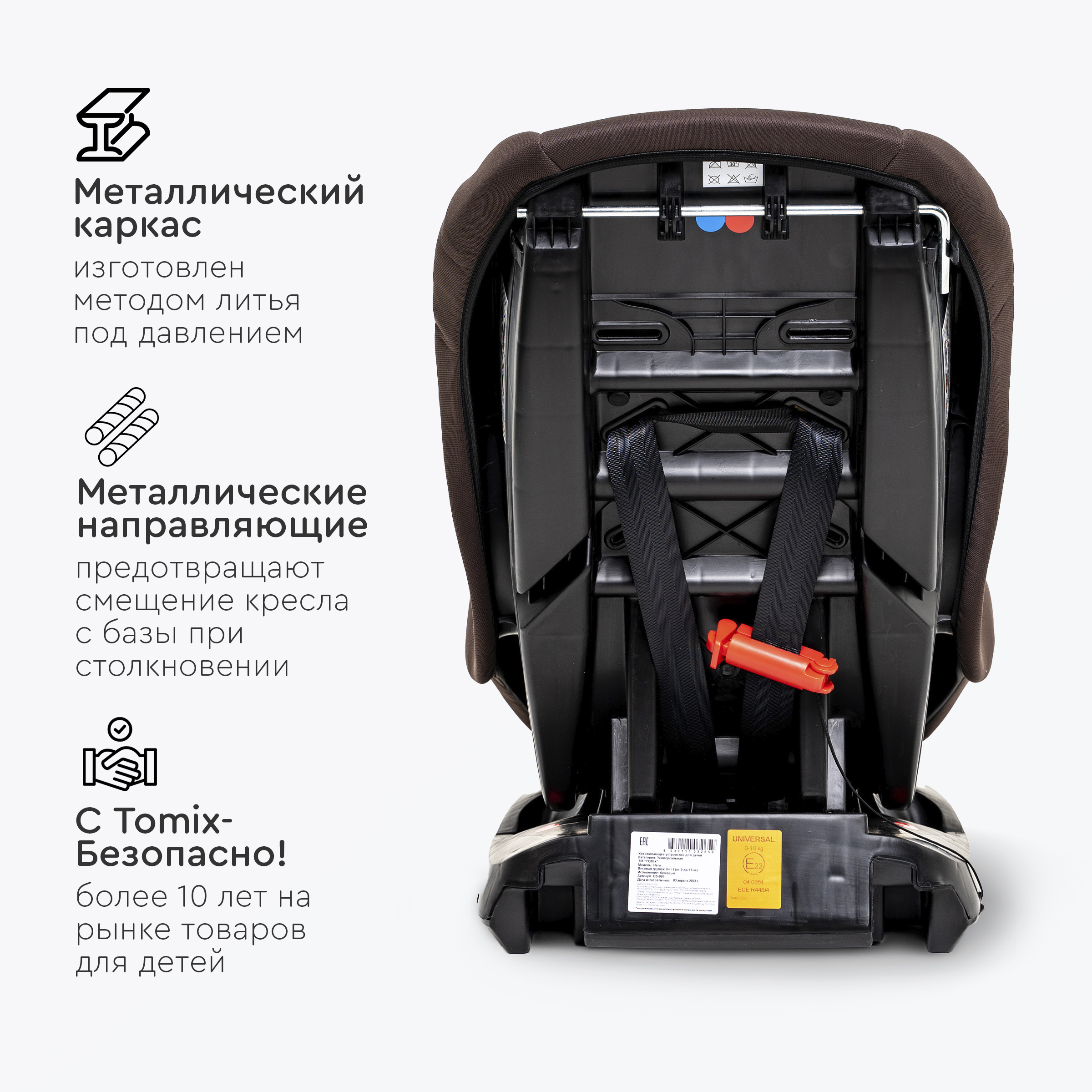 Автокресло Tomix Hero 0+/1 (0-18 кг) - фото 8