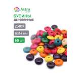 Набор для творчества Astra Craft 6x14 мм 60 шт деревянные