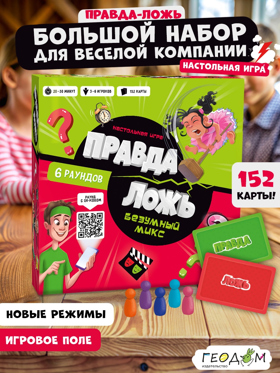 Настольная игра ГЕОДОМ - фото 1