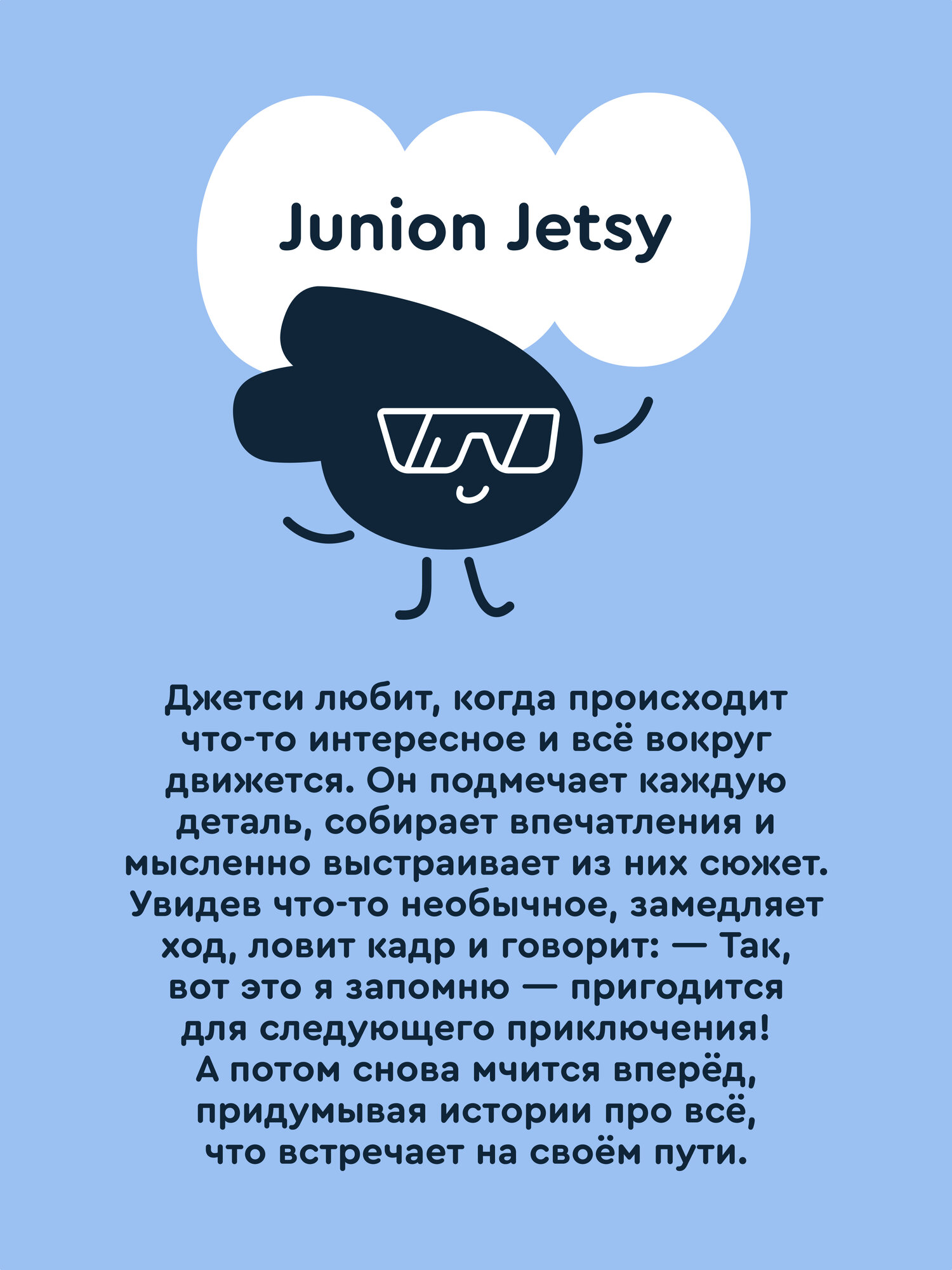 Двухколесный велосипед Junion 18 дюймов - фото 18