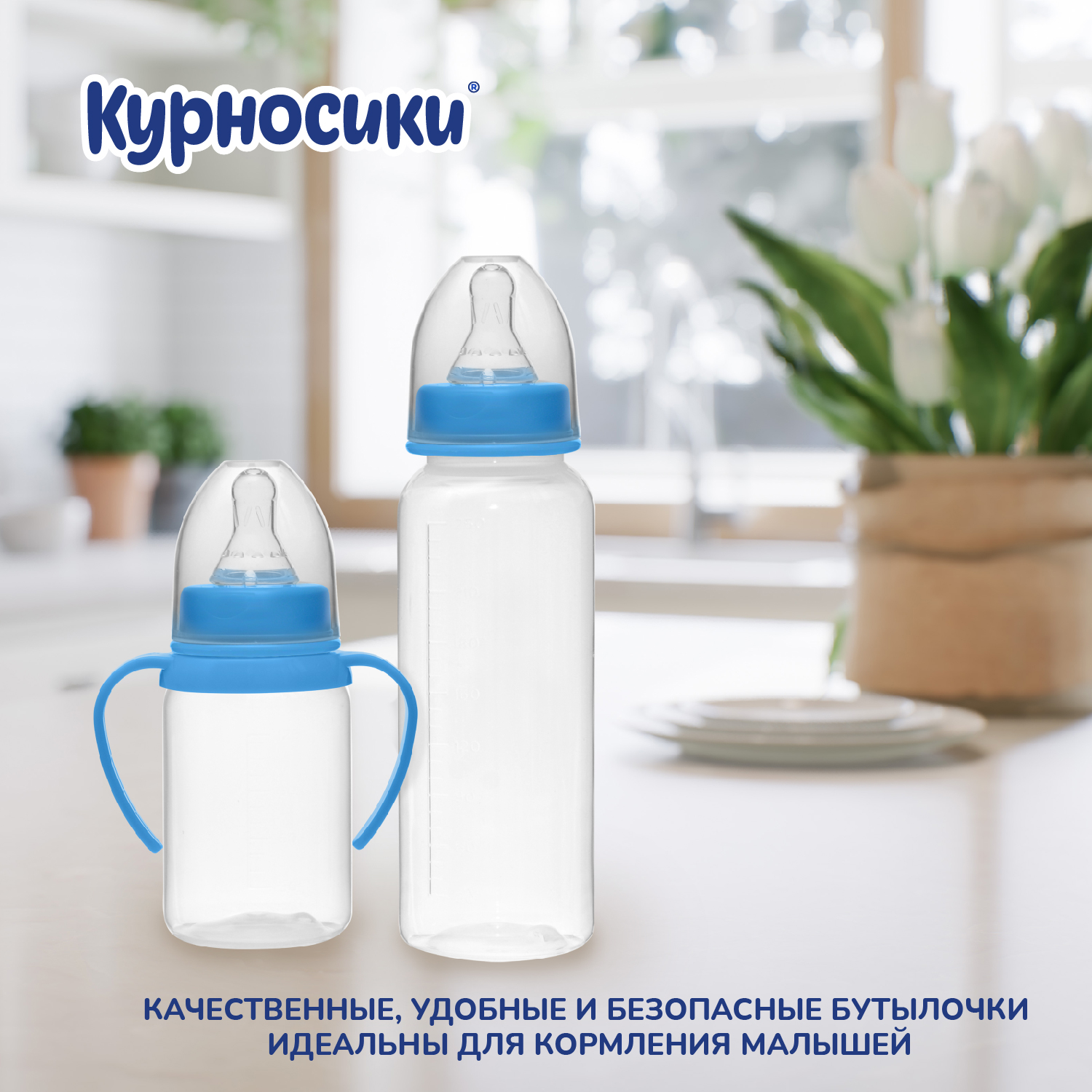 Набор для кормления Курносики 250 мл - фото 6