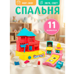 Игровой набор SHARKTOYS Домик со спальней