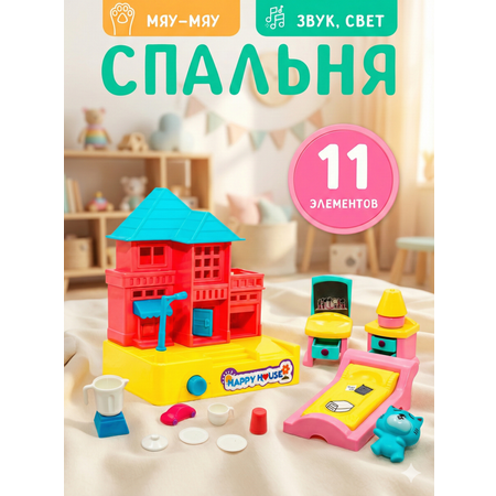 Игровой набор SHARKTOYS Домик со спальней
