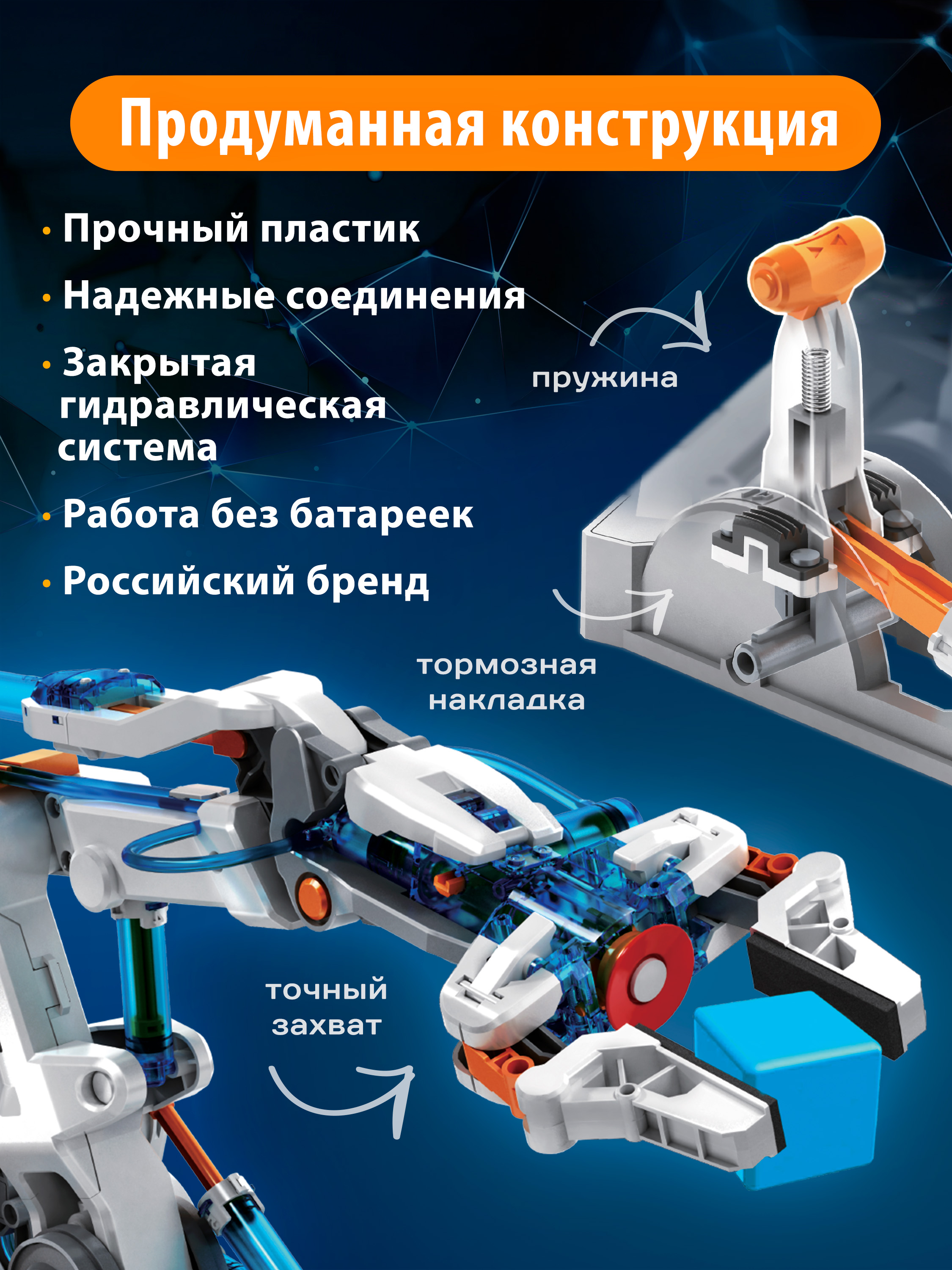 Конструктор Bondibon Робототехника Рука гидравлика 229 дет. - фото 7