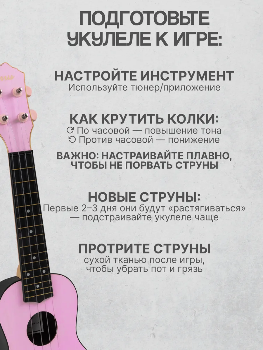 Игрушка музыкальная Terris PLUS-50 PNK укулеле - фото 5
