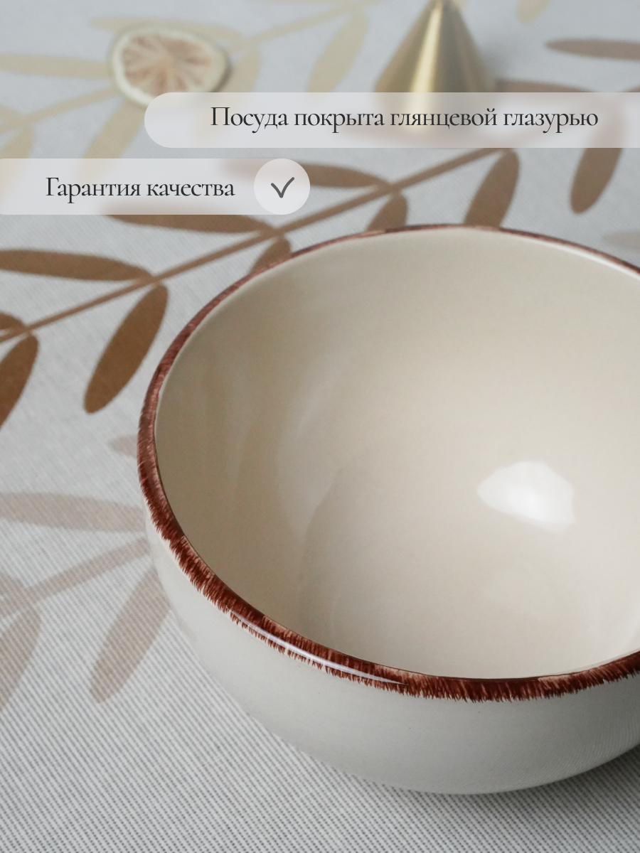 Набор для завтрака Elrington керамический 3 предмета - фото 7