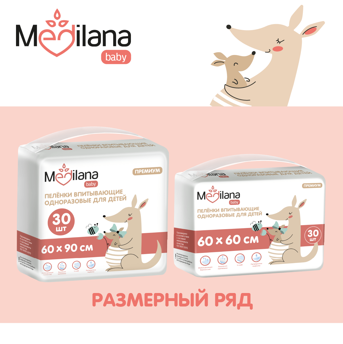 Пелёнки одноразовые MEDILANA 60х90 см 30 шт. - фото 9