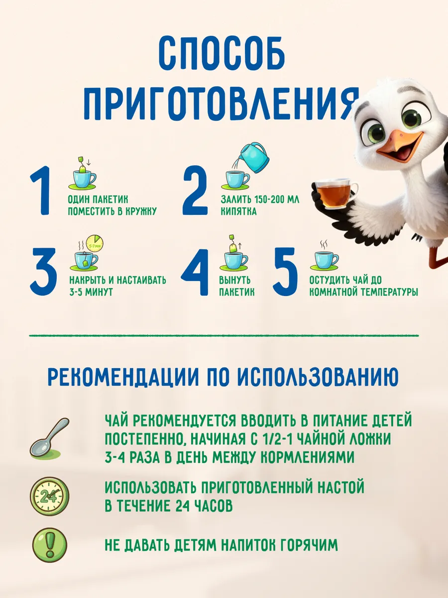 Чай детский травяной натуральный Беллакт "Фенхель" / Укропная водичка - фото 4