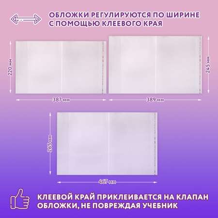Обложка Юнландия 21 шт.