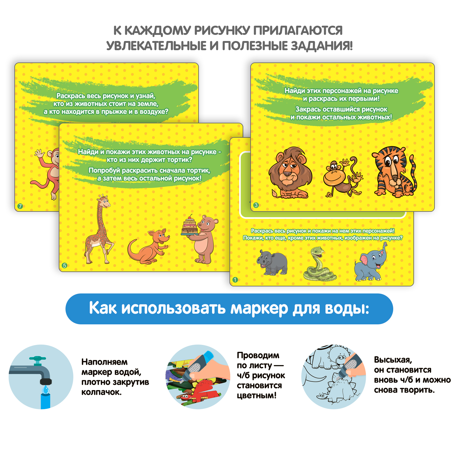 Акварисование Bondibon Животные - фото 4