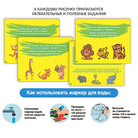 Акварисование Bondibon Животные