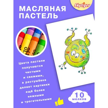 Набор для рисования Skytiger Русалка 68 шт.