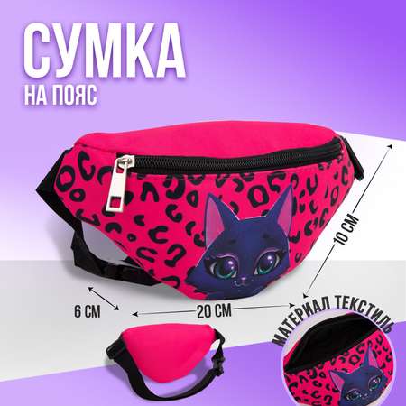 Сумка NAZAMOK Котик поясная