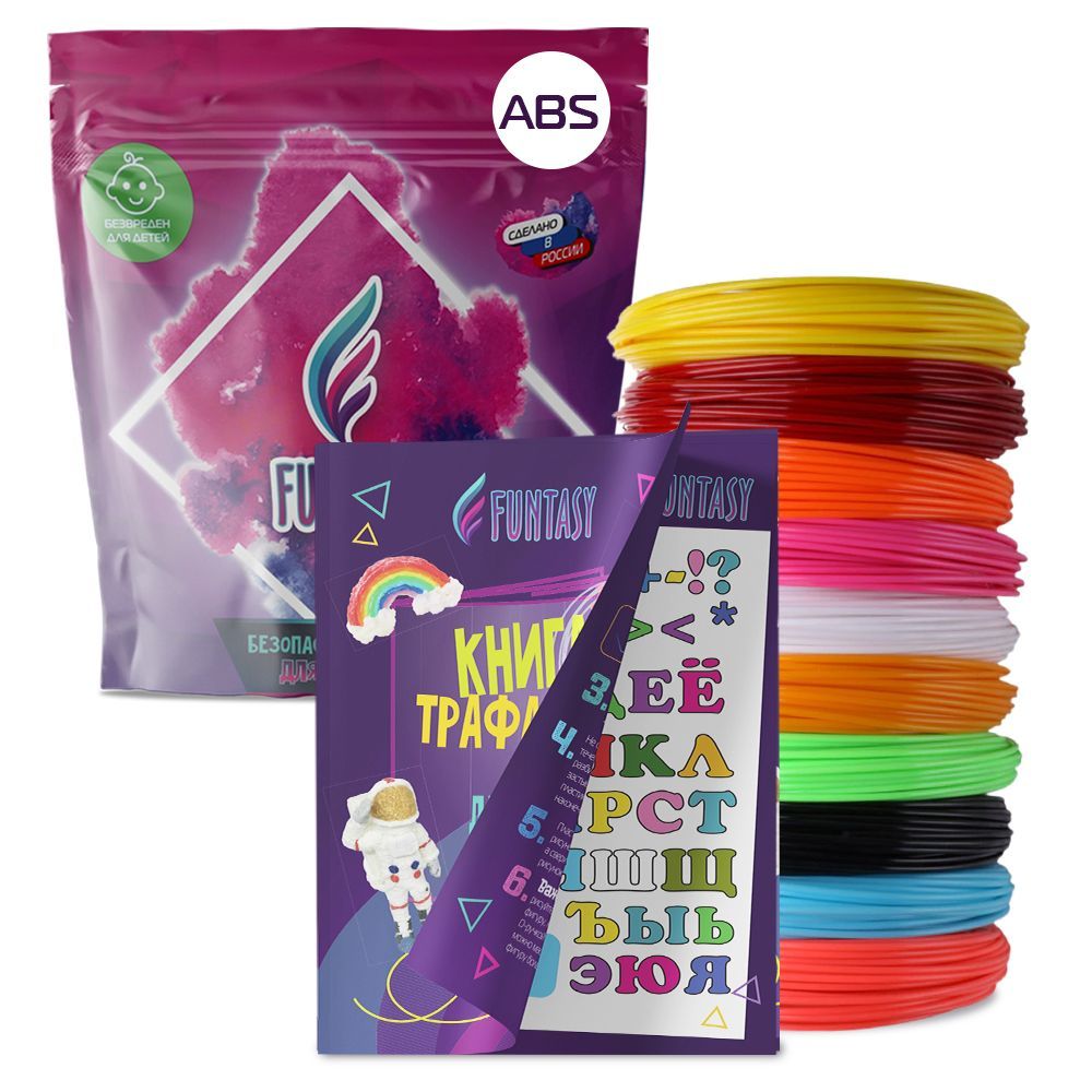 Пластик Funtasy 10 цветов - фото 1