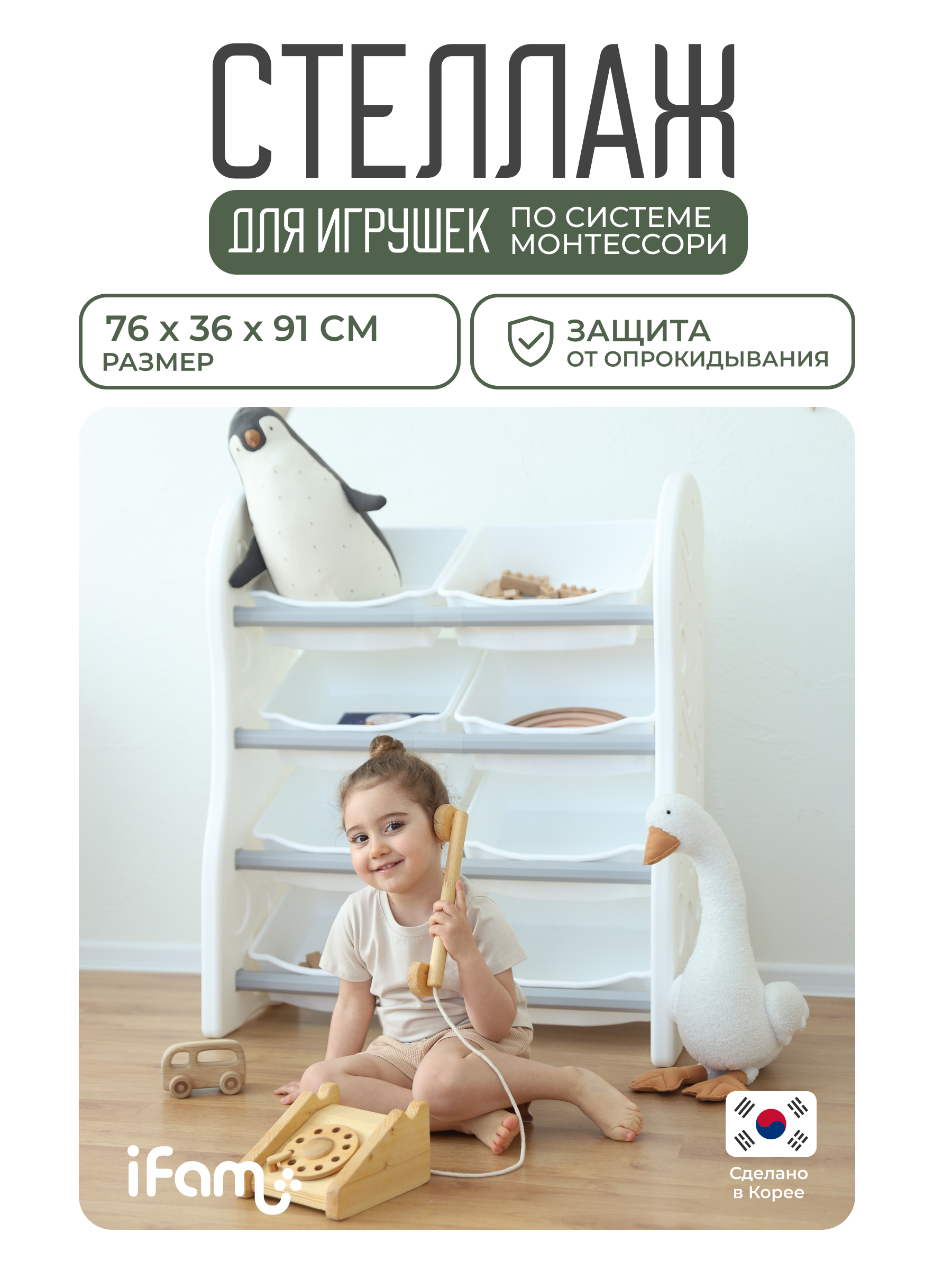 Стеллаж для игрушек Ifam DesignToy-1 Серый - фото 1