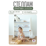 Стеллаж для игрушек Ifam DesignToy-1 Серый