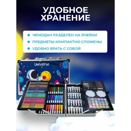 Набор для рисования LABI 147 шт.