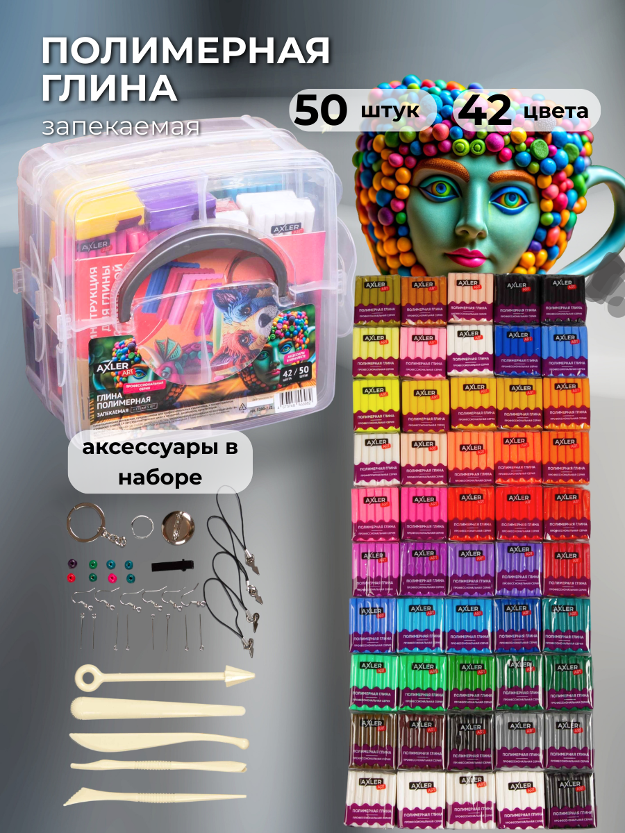 Глина AXLER 42 цв. - фото 1