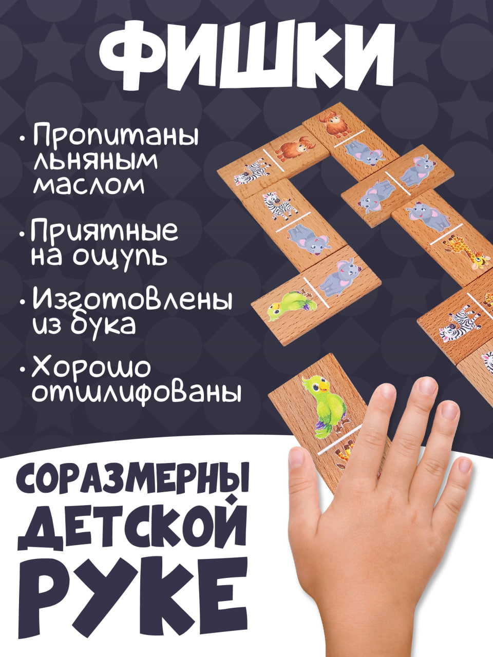 Настольная игра Нескучные игры Домино - фото 4