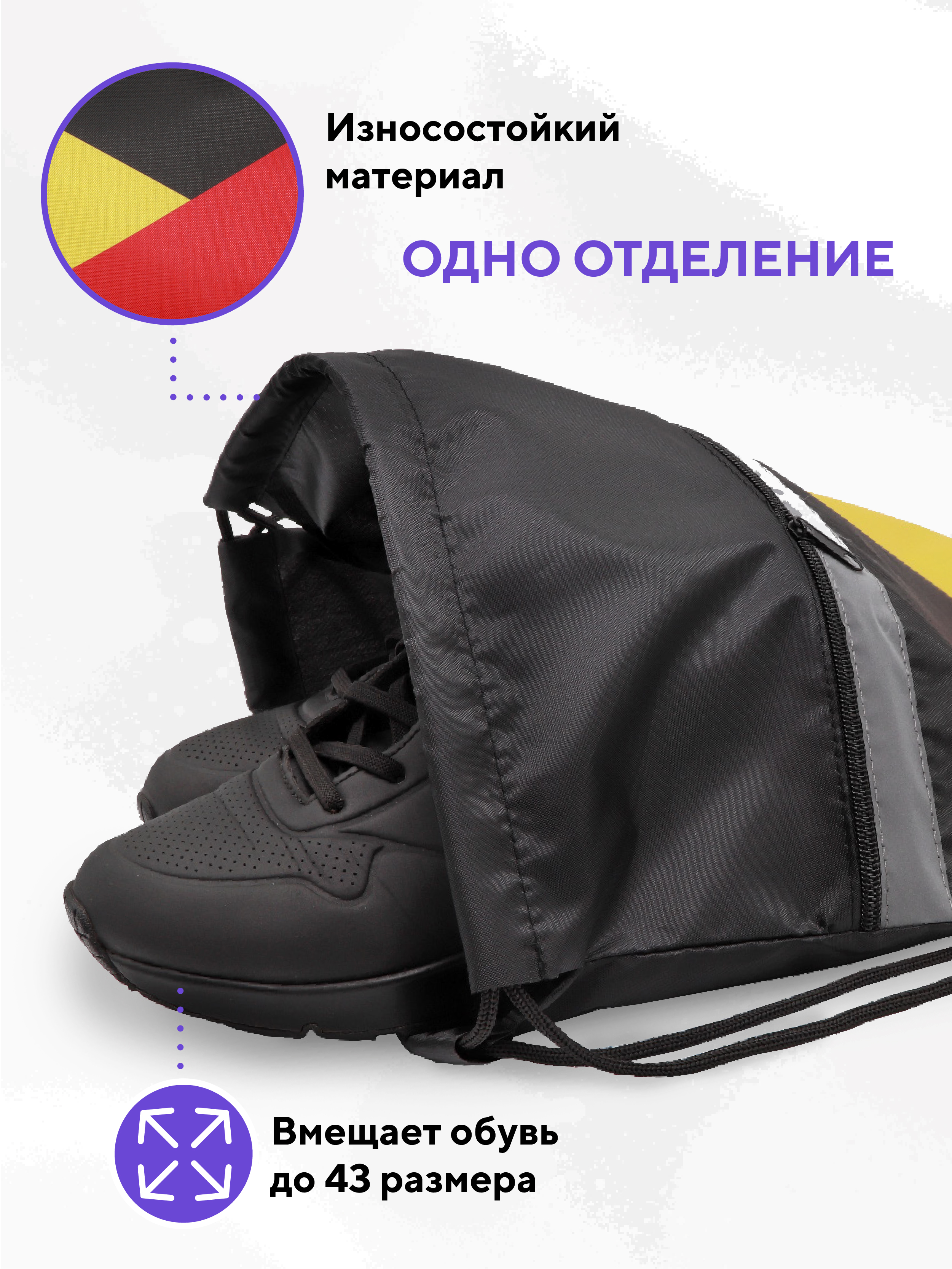 Мешок для обуви ПАНДАРОГ - фото 6