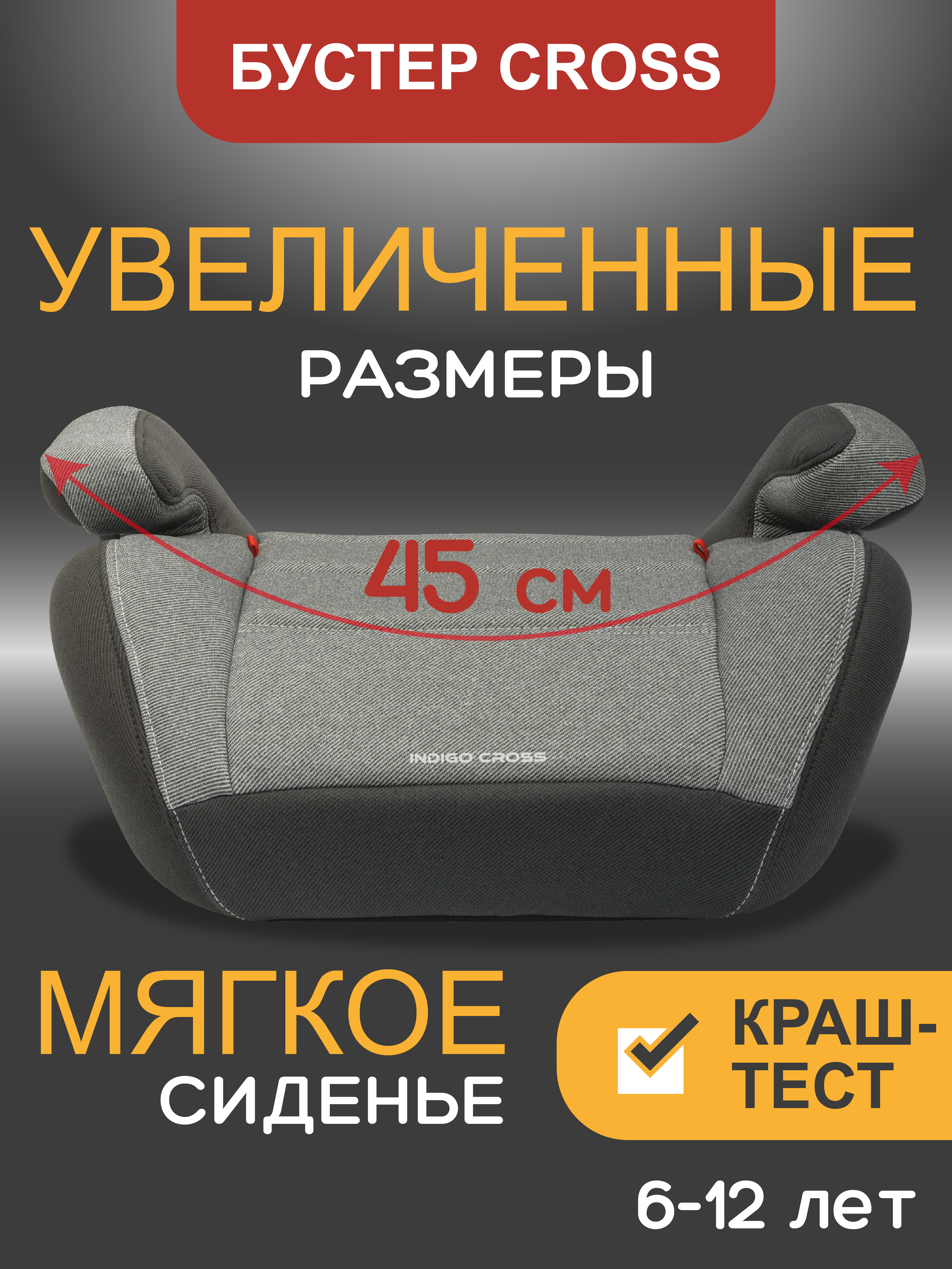 Автокресло AIBAO CROSS серый темно-серый 3 (22-36 кг) - фото 1