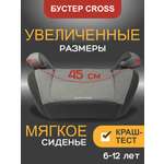 Автокресло AIBAO CROSS серый темно-серый 3 (22-36 кг)