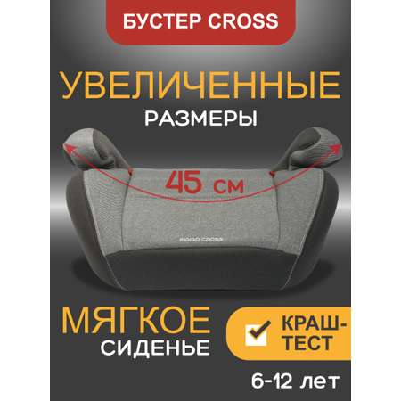 Автокресло AIBAO CROSS серый темно-серый 3 (22-36 кг)