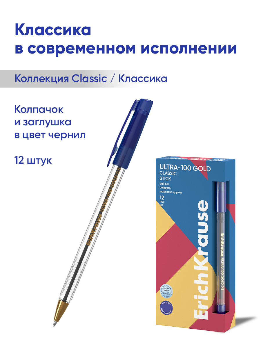 Ручка шариковая ErichKrause 12 шт. - фото 9