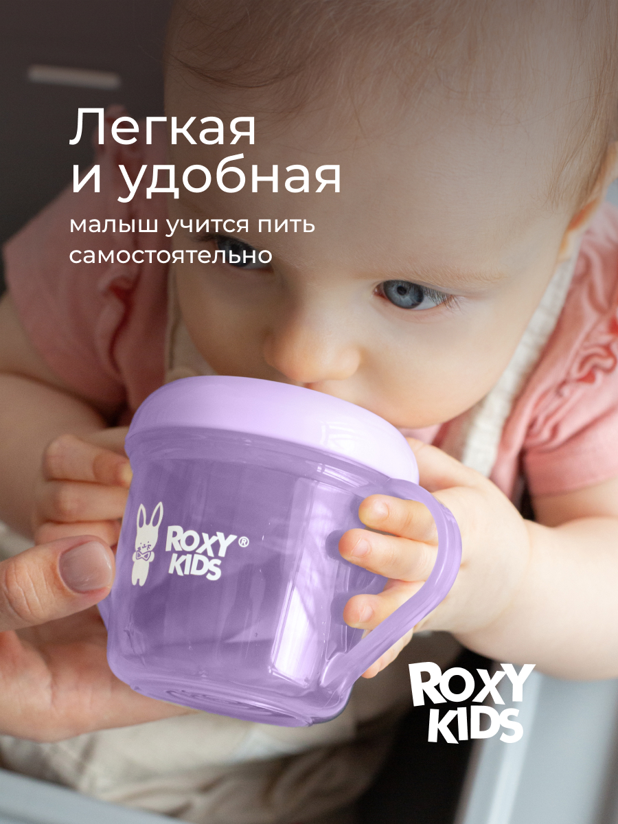 Поильник ROXY-KIDS 180 мл - фото 2
