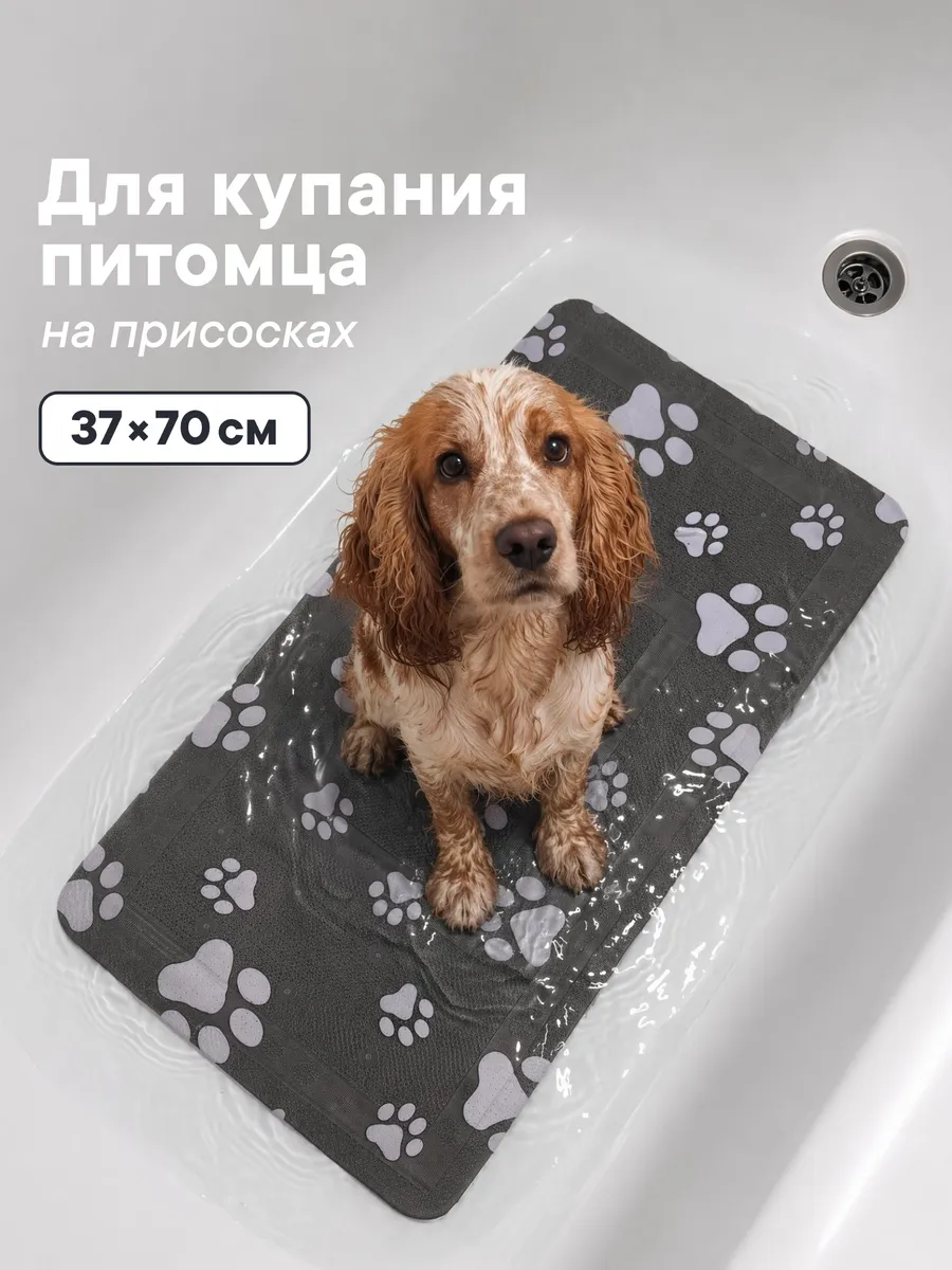 Коврик для ванны VILINA c присосками для животных 37х70 см. графит - фото 1