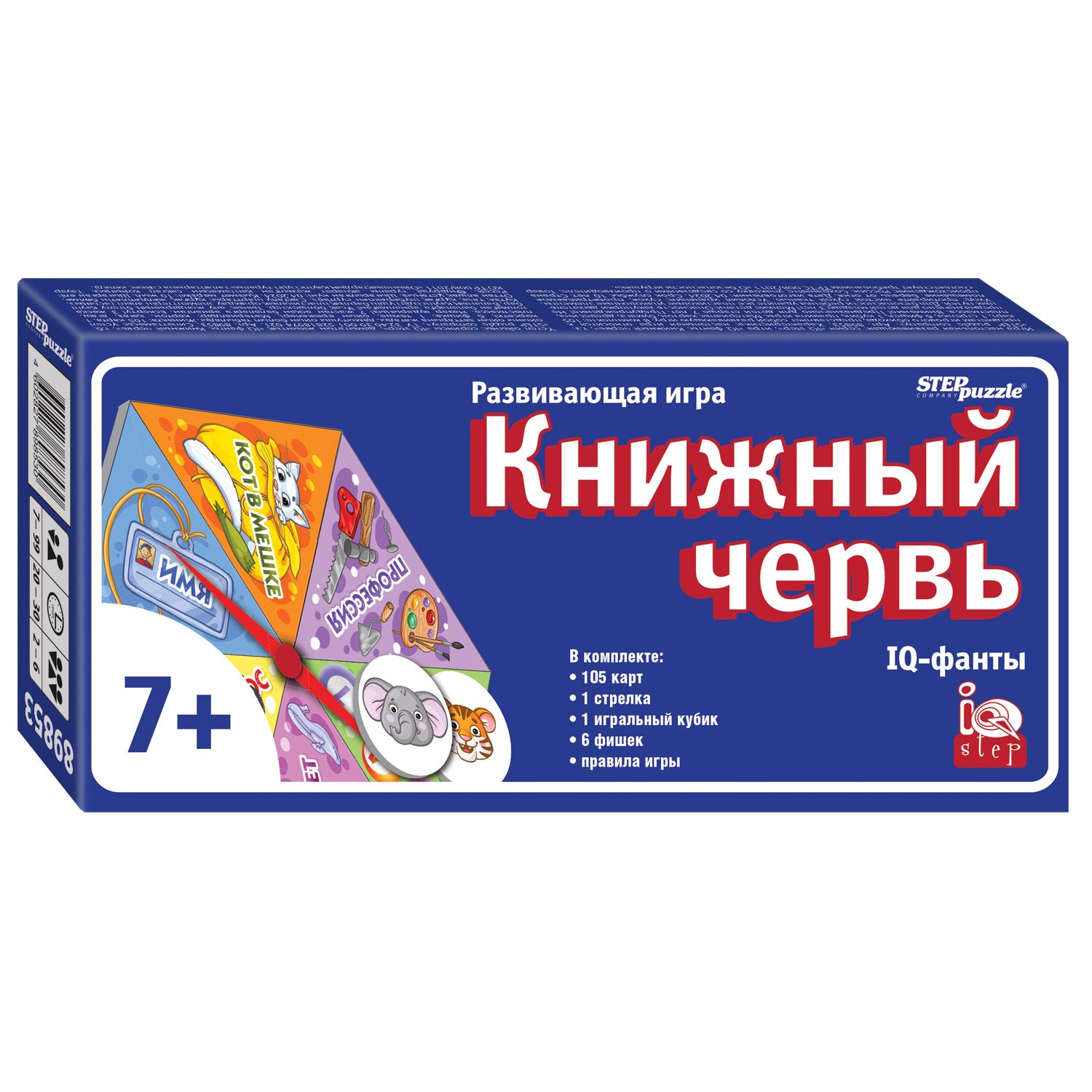Настольная игра Step Puzzle Книжный червь - фото 1