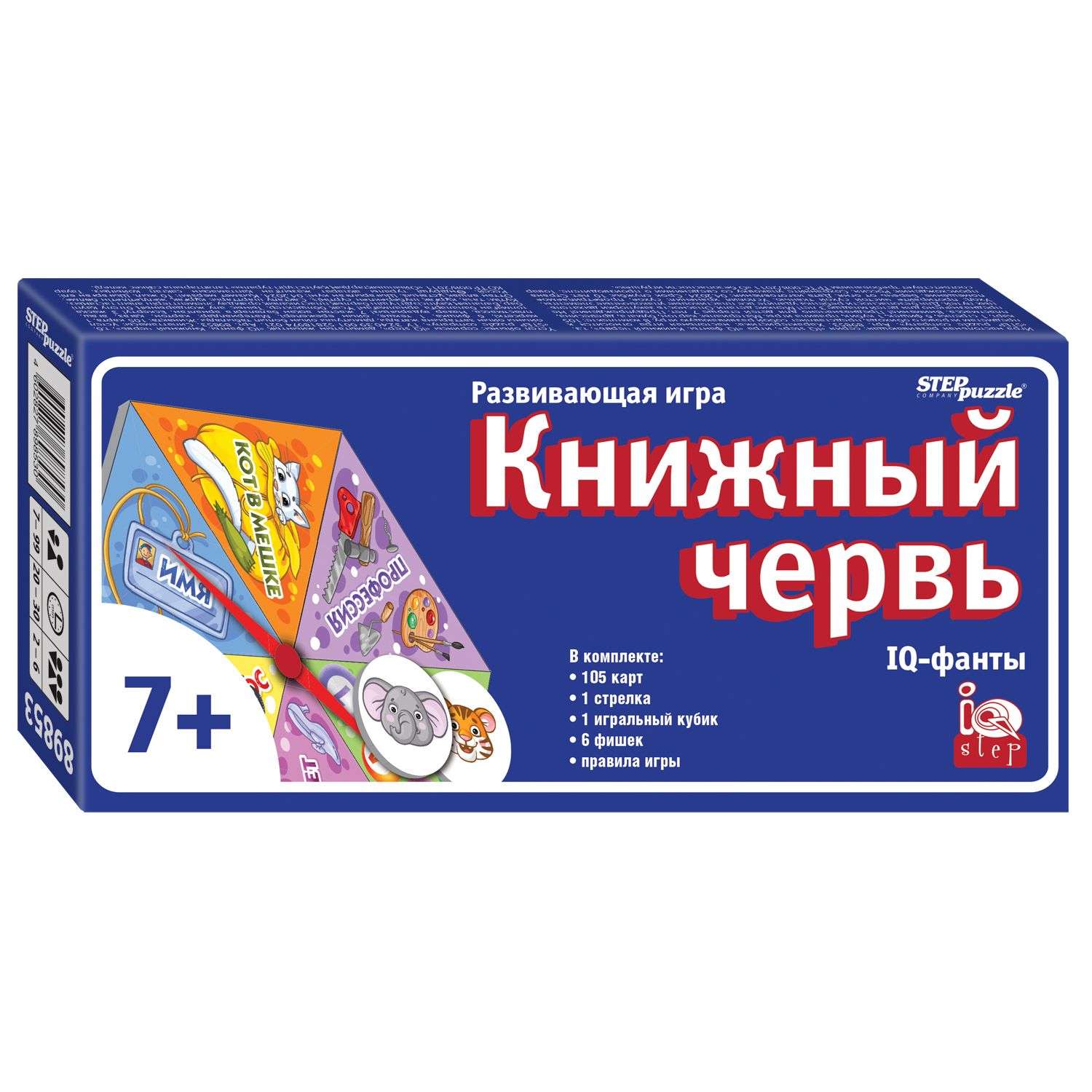 Настольная игра Step Puzzle Книжный червь - фото 1