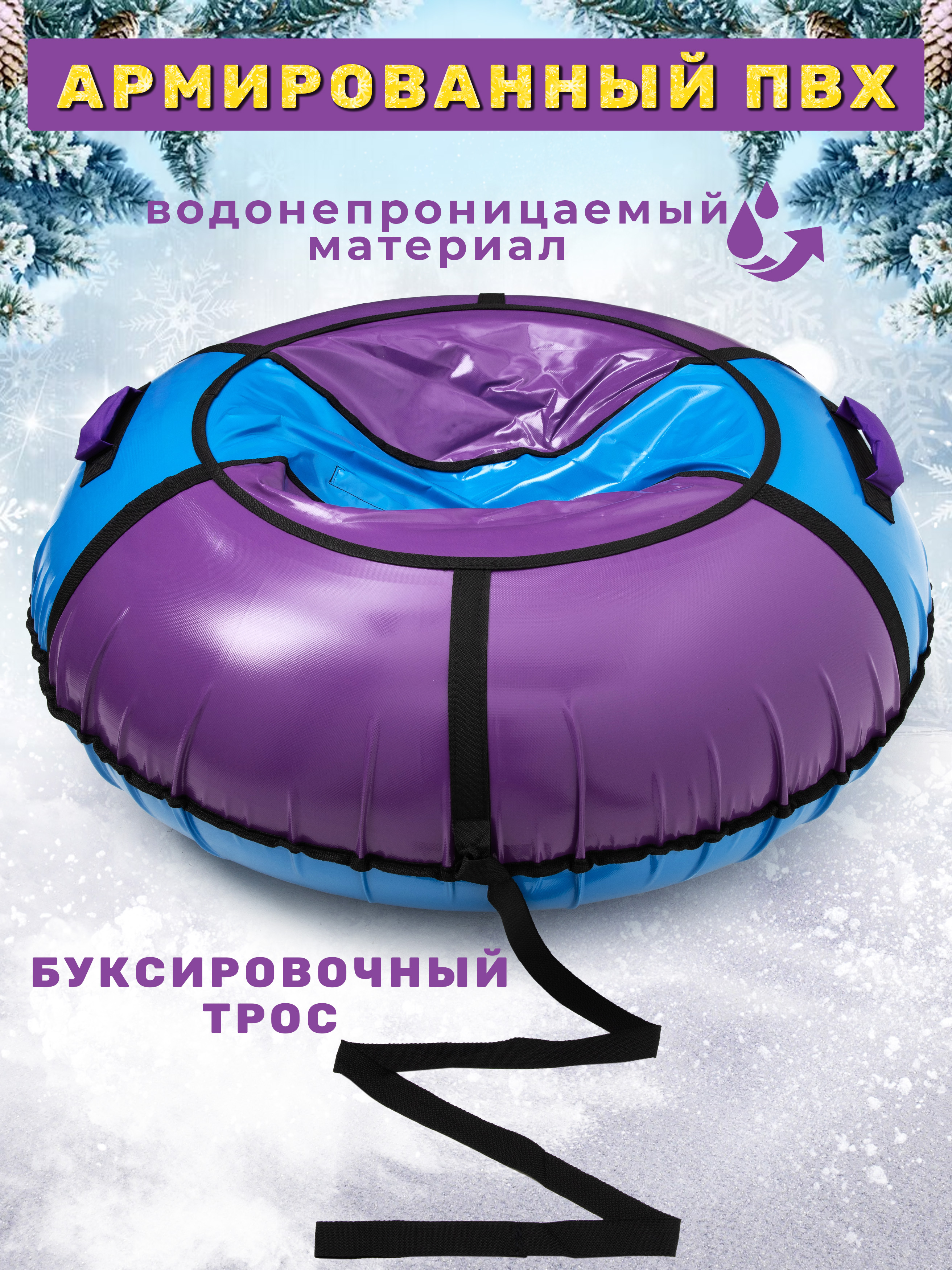 Тюбинг Saimaa 100 см - фото 4