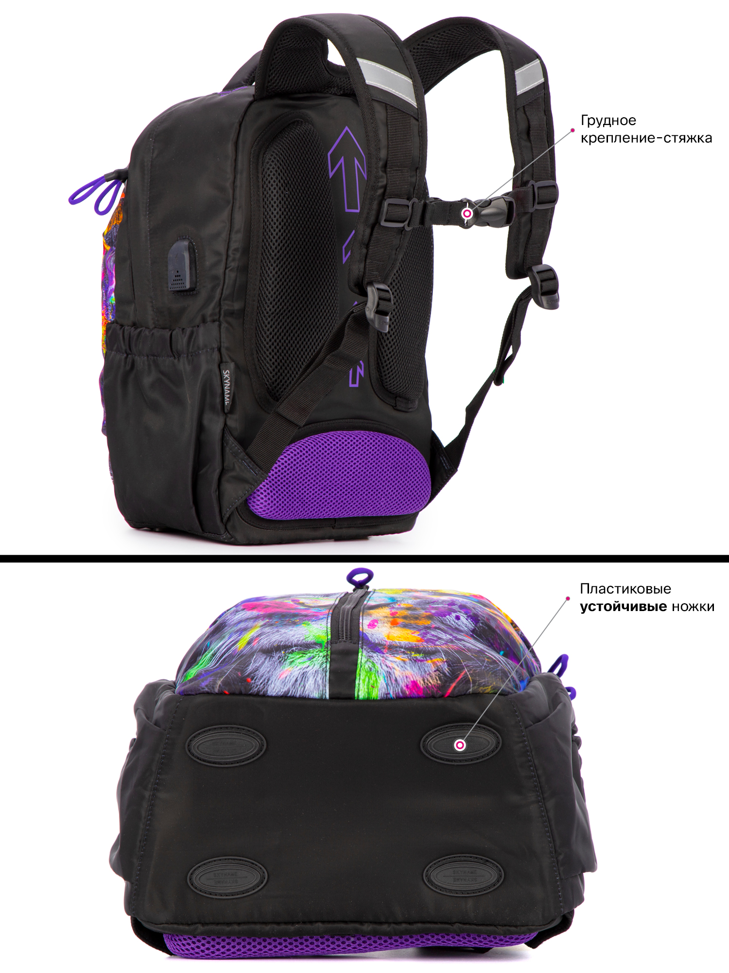 Рюкзак SkyName - фото 8