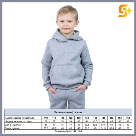 Худи 5+