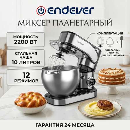 Миксер планетарный ENDEVER SIGMA-180