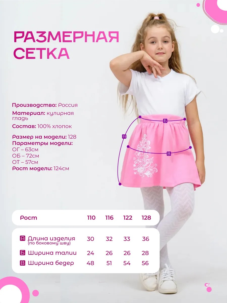 Юбка TOTEMFOX 901И7F/розовый - фото 3