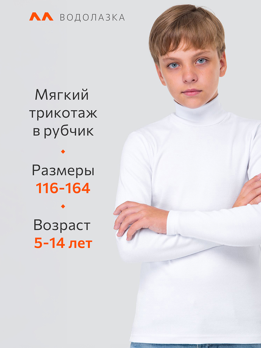 Водолазка HappyFox HF5504белый - фото 6