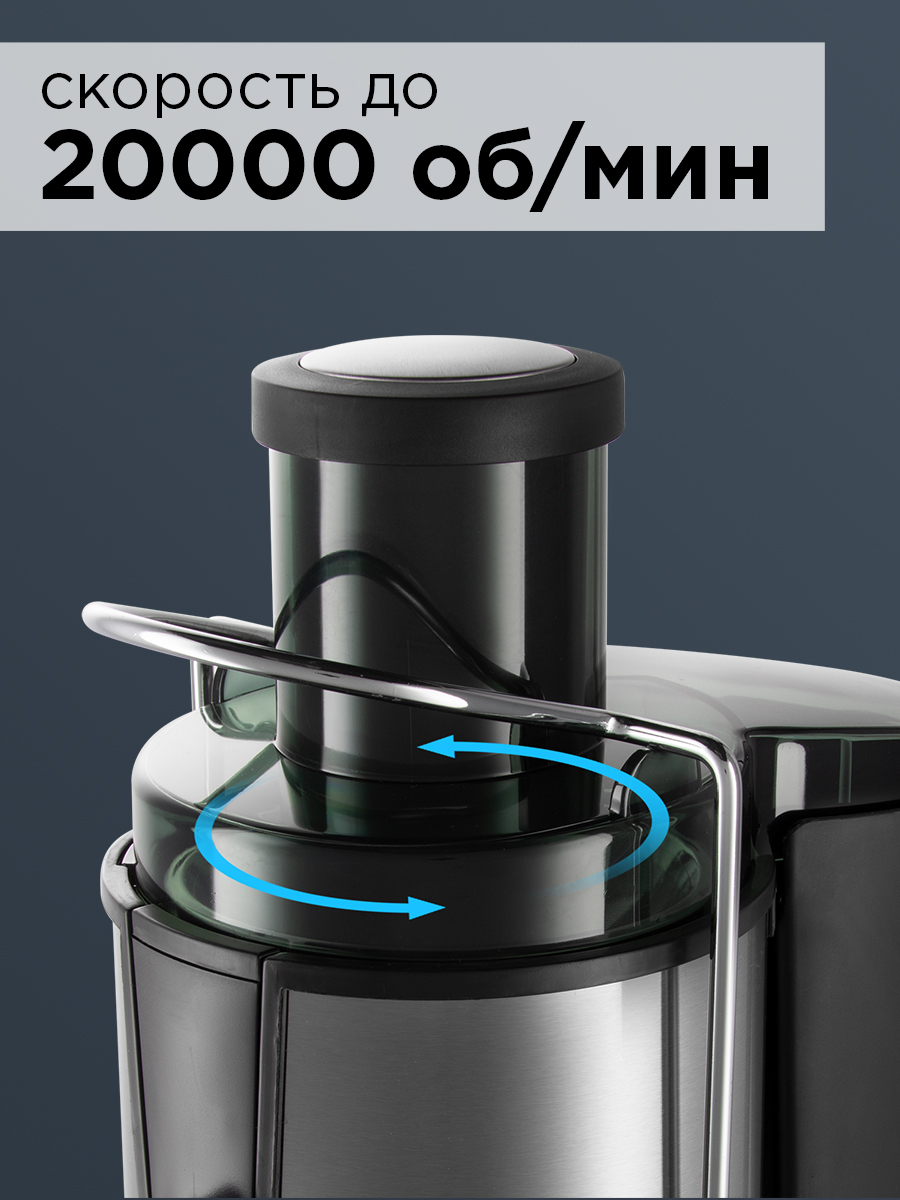 Соковыжималка REDMOND RJ-M911 - фото 4