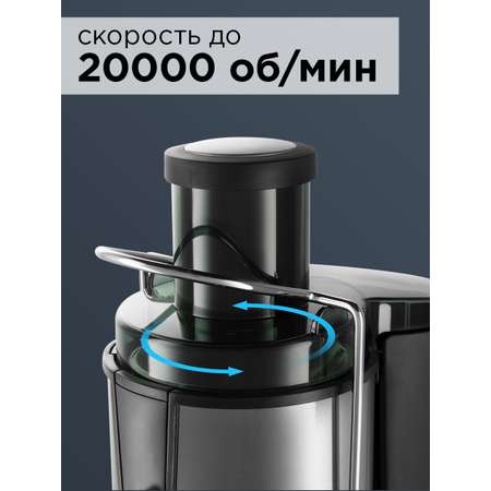 Соковыжималка REDMOND RJ-M911