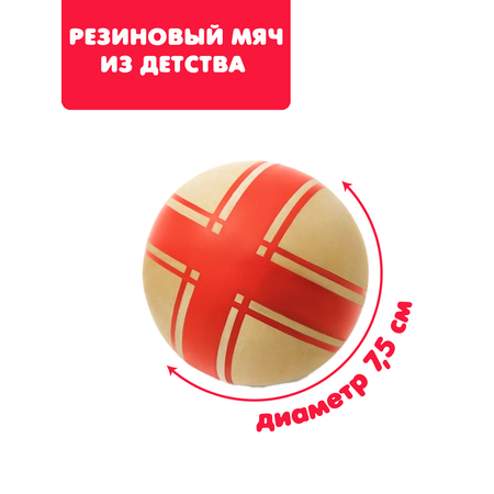 Детский мяч ЧАПАЕВ Крестики нолики